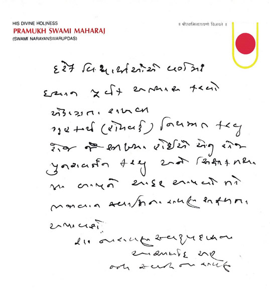 Pramukh Swami Maharaj's Blessings